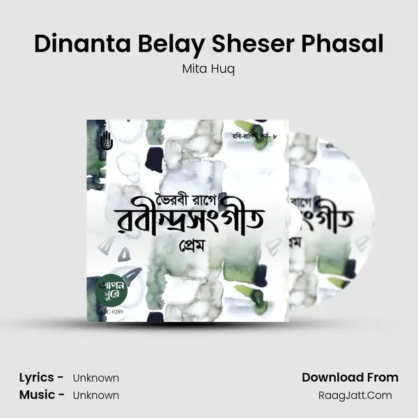 Dinanta Belay Sheser Phasal MP3 Song by Mita Huq Cover