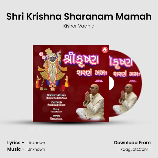 Shri Krishna Sharanam Mamah - Single - 