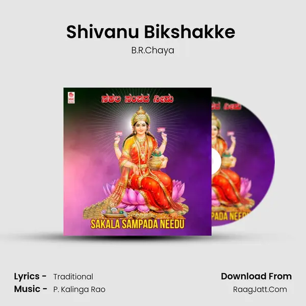 Shivanu Bikshakke (From 