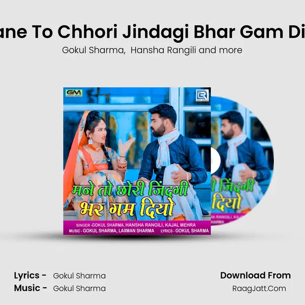 Mane To Chhori Jindagi Bhar Gam Diyo MP3 Song by Gokul Sharma Cover