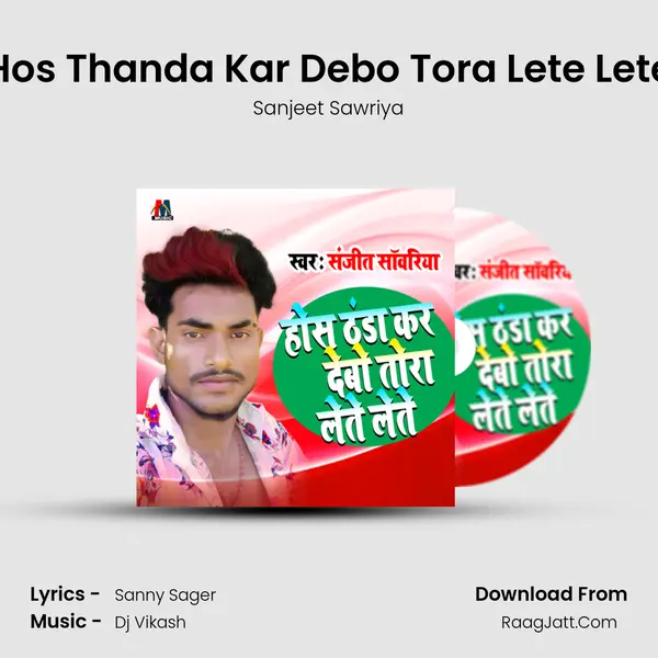 Hos Thanda Kar Debo Tora Lete Lete MP3 Song by Sanjeet Sawriya Cover
