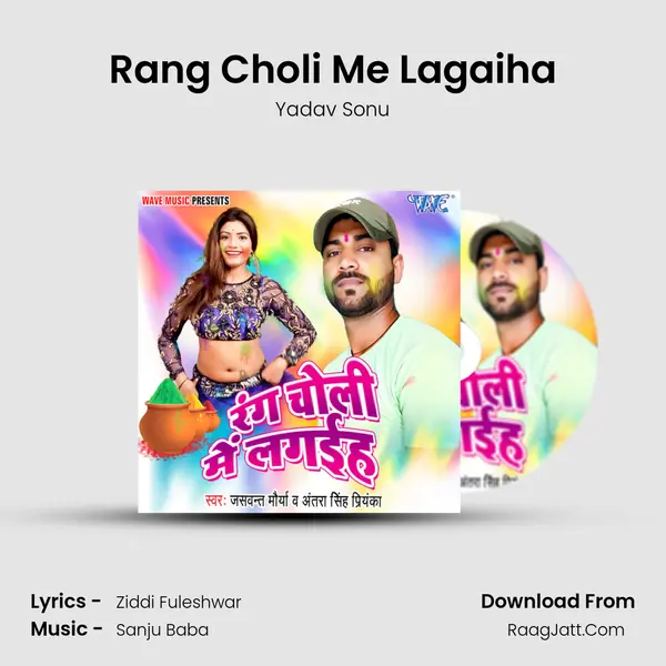 Rang Choli Me Lagaiha MP3 Song by Yadav Sonu Cover