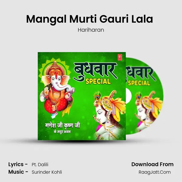 Mangal Murti Gauri Lala (From 