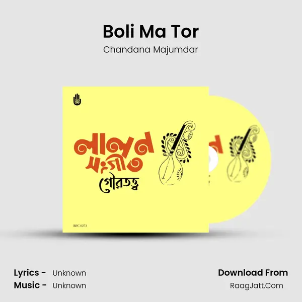 Boli Ma Tor mp3 song