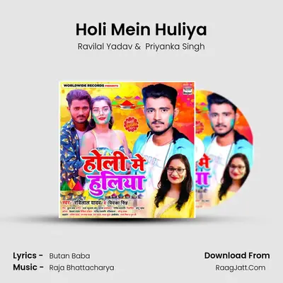 Holi Mein Huliya Cover