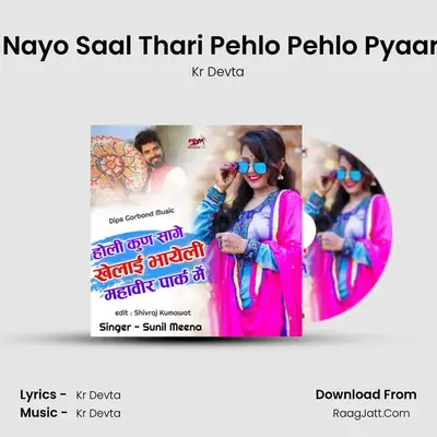 Nayo Nayo Saal Thari Pehlo Pehlo Pyaar Teen MP3 Song by Kr Devta Cover
