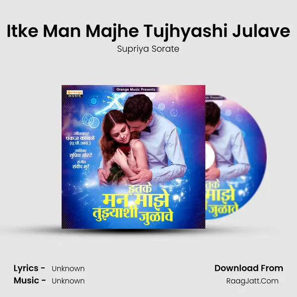 Itke Man Majhe Tujhyashi Julave MP3 Song by Supriya Sorate Cover