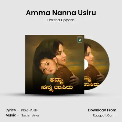 Amma Nanna Usiru - Harsha Uppara