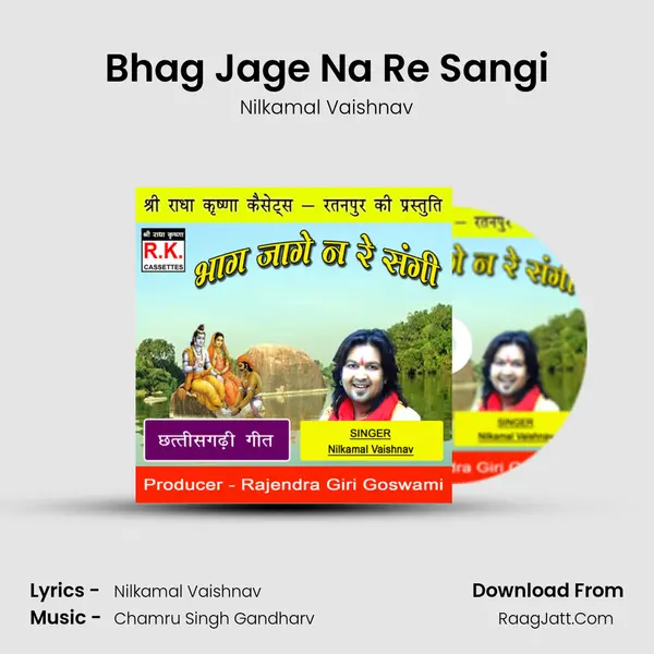 Bhag Jage Na Re Sangi mp3 song