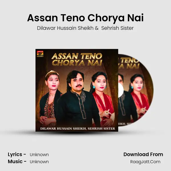 Assan Teno Chorya Nai MP3 Song by Dilawar Hussain Sheikh Cover