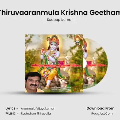 Thiruvaaranmula Krishna Geetham - Sudeep Kumar