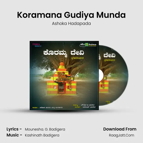 Koramana Gudiya Munda mp3 song