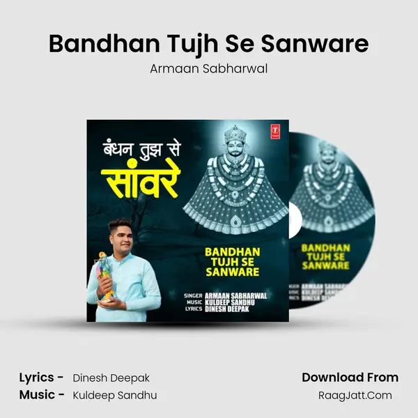 Bandhan Tujh Se Sanware mp3 song