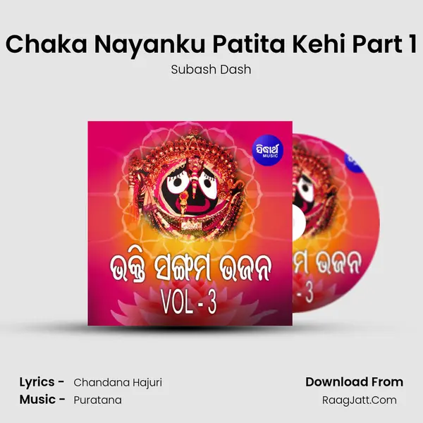 Chaka Nayanku Patita Kehi Part 1 MP3 Song by Subash Dash Cover