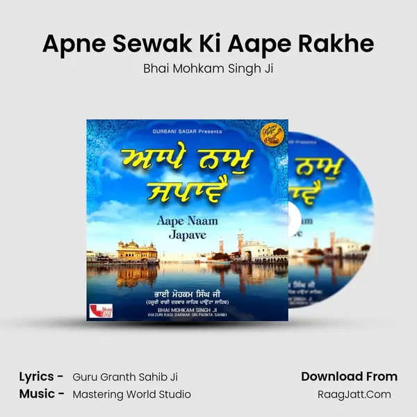 Apne Sewak Ki Aape Rakhe mp3 song