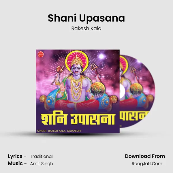 Shani Upasana MP3 Song by Rakesh Kala Cover