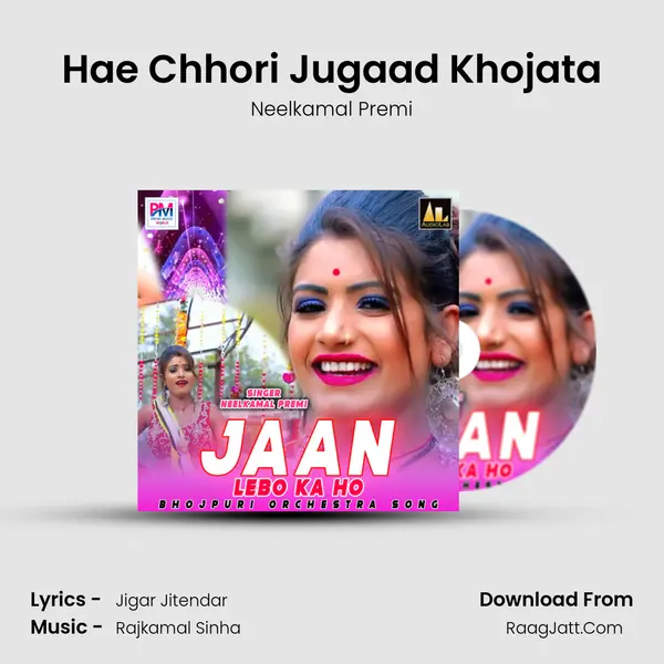 Hae Chhori Jugaad Khojata mp3 song