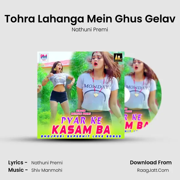 Tohra Lahanga Mein Ghus Gelav mp3 song