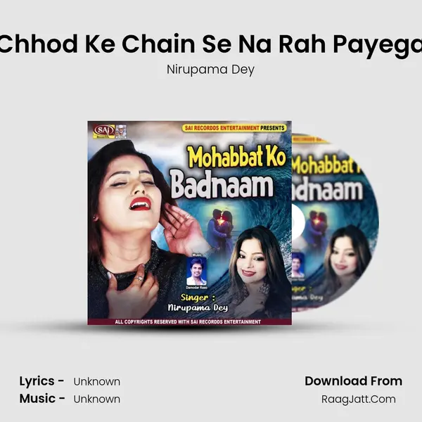 Chhod Ke Chain Se Na Rah Payega MP3 Song by Nirupama Dey Cover