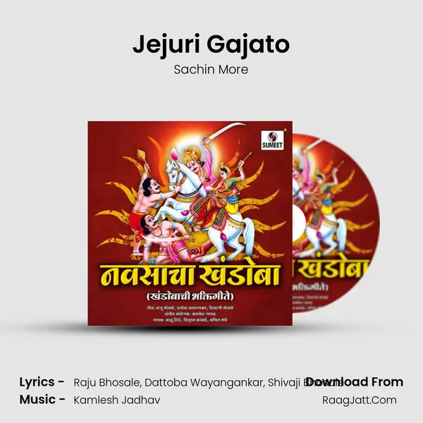 Jejuri Gajato MP3 Song by Sachin More Cover