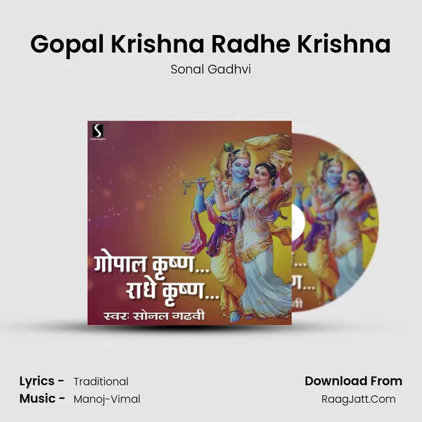 Gopal Krishna Radhe Krishna mp3 song