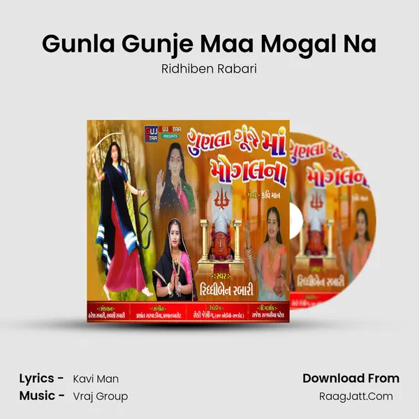 Gunla Gunje Maa Mogal Na - Ridhiben Rabari