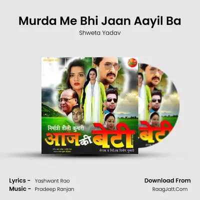 Murda Me Bhi Jaan Aayil Ba mp3 song