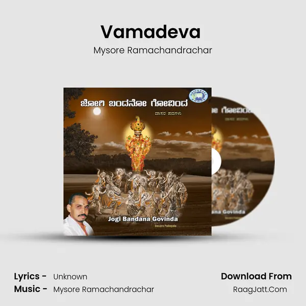 Vamadeva (Jogi Bandano) MP3 Song by Mysore Ramachandrachar Cover