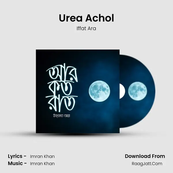 Urea Achol MP3 Song by Iffat Ara Cover