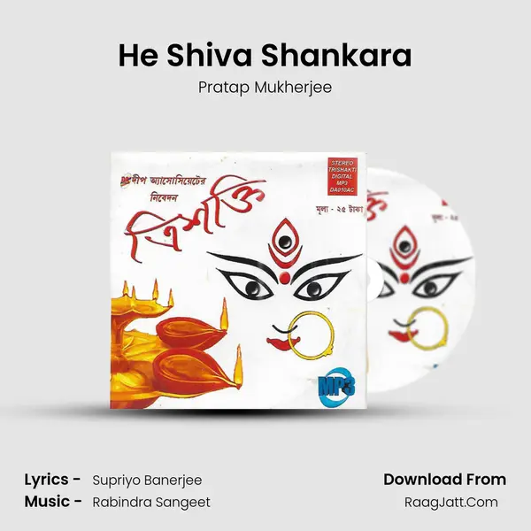 He Shiva Shankara mp3 song