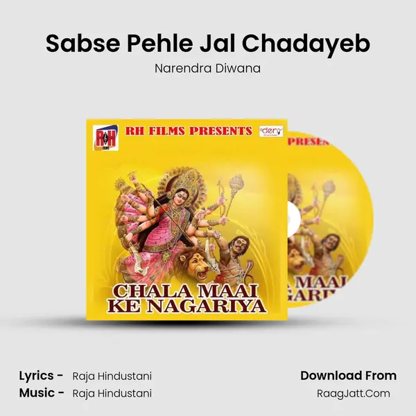 Sabse Pehle Jal Chadayeb MP3 Song by Narendra Diwana Cover
