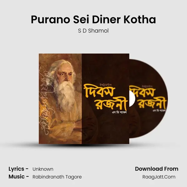 Purano Sei Diner Kotha MP3 Song by S D Shamol Cover