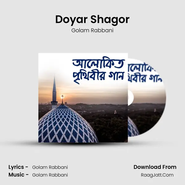 Doyar Shagor MP3 Song by Golam Rabbani Cover