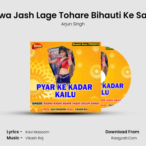 Bidhwa Jash Lage Tohare Bihauti Ke Sari Ho MP3 Song by Arjun Singh Cover
