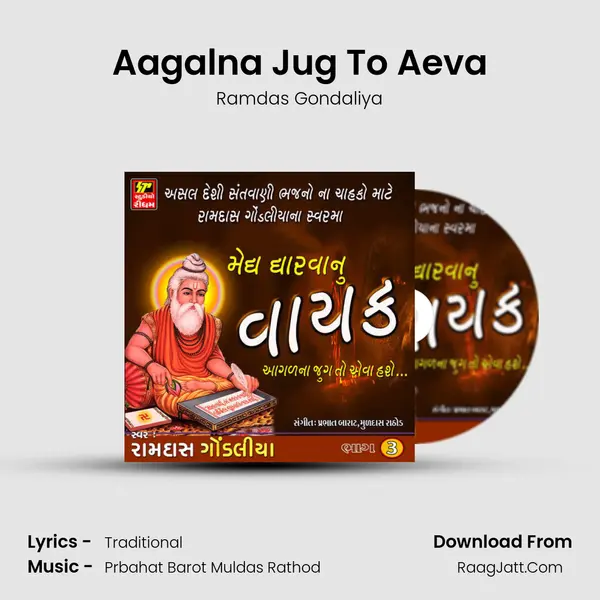 Aagalna Jug To Aeva mp3 song