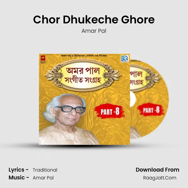 Chor Dhukeche Ghore MP3 Song by Amar Pal Cover