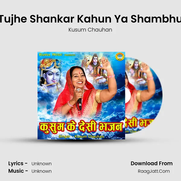 Tujhe Shankar Kahun Ya Shambhu MP3 Song by Kusum Chauhan Cover