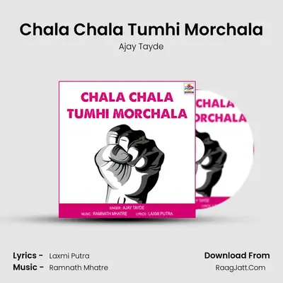 Chala Chala Tumhi Morchala mp3 song