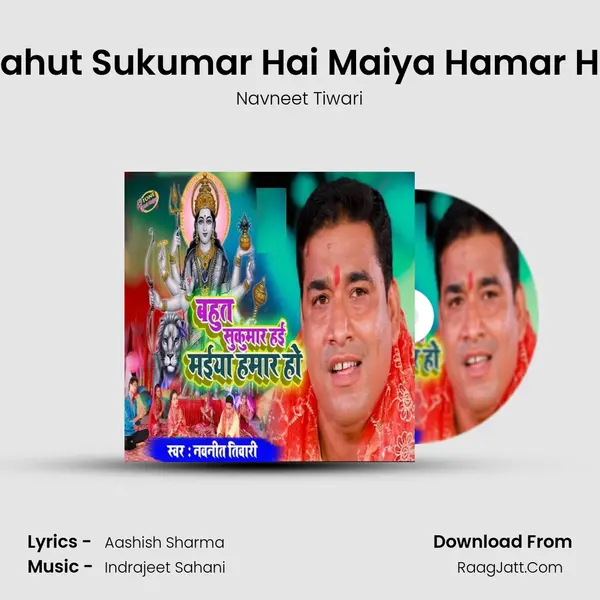 Bahut Sukumar Hai Maiya Hamar Ho MP3 Song by Navneet Tiwari Cover