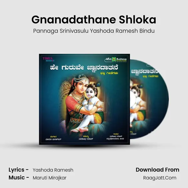 Gnanadathane Shloka mp3 song
