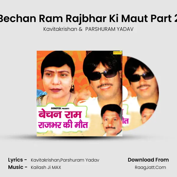 Bechan Ram Rajbhar Ki Maut Part 2 mp3 song