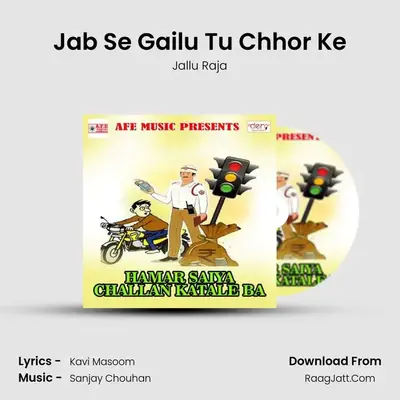 Jab Se Gailu Tu Chhor Ke MP3 Song by Jallu Raja Cover