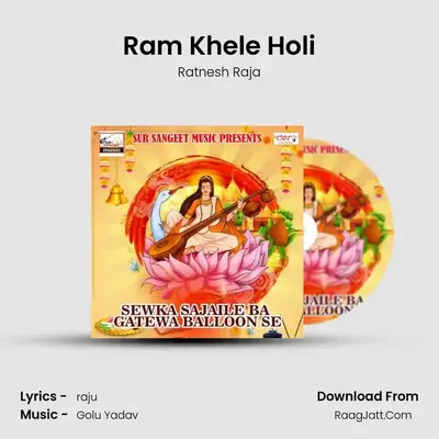 Ram Khele Holi MP3 Song by Ratnesh Raja Cover