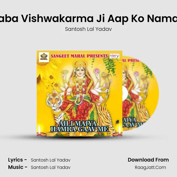 Baba Vishwakarma Ji Aap Ko Naman MP3 Song by Santosh Lal Yadav Cover