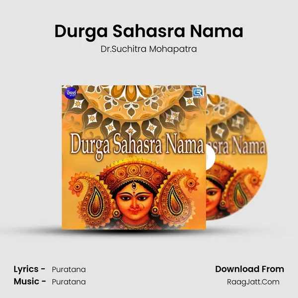 Durga Sahasra Nama MP3 Song by Dr.Suchitra Mohapatra Cover