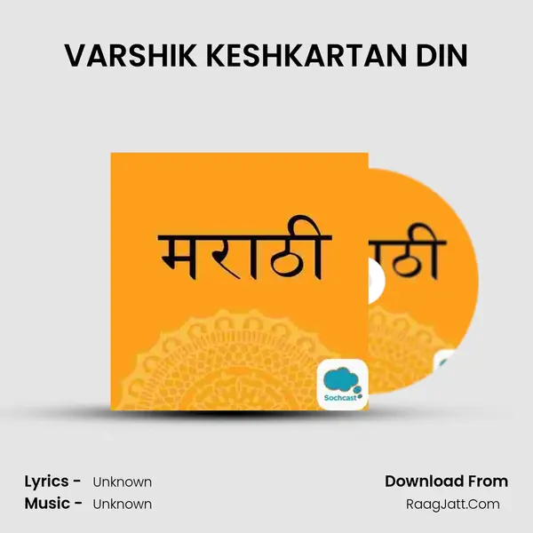 VARSHIK KESHKARTAN DIN MP3 Song by  Cover