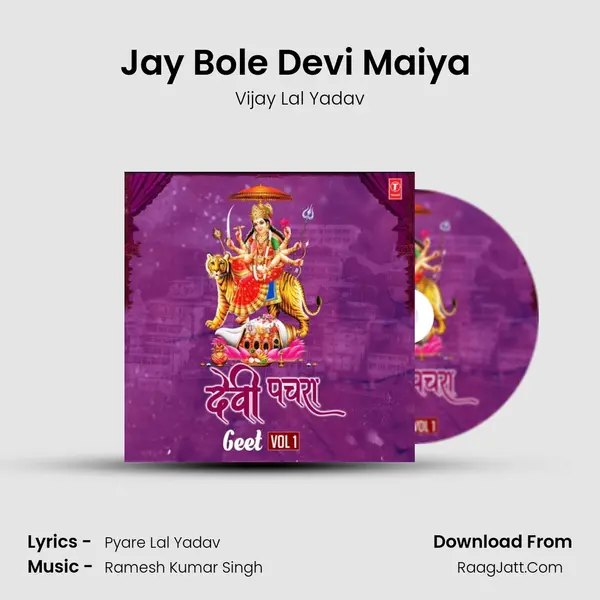 Jay Bole Devi Maiya (From 