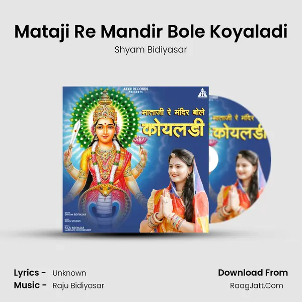 Mataji Re Mandir Bole Koyaladi - Shyam Bidiyasar