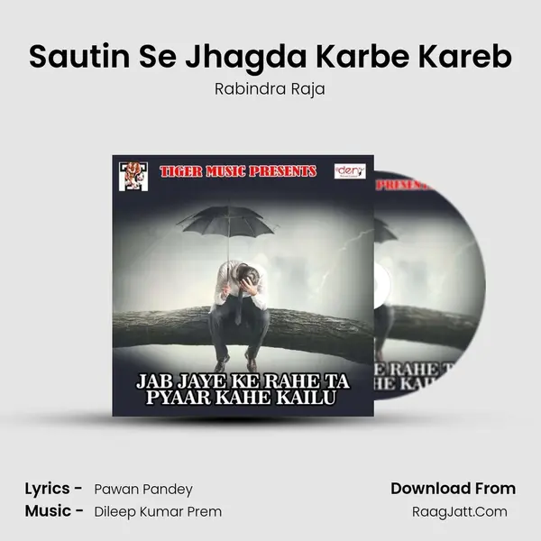 Sautin Se Jhagda Karbe Kareb MP3 Song by Rabindra Raja Cover