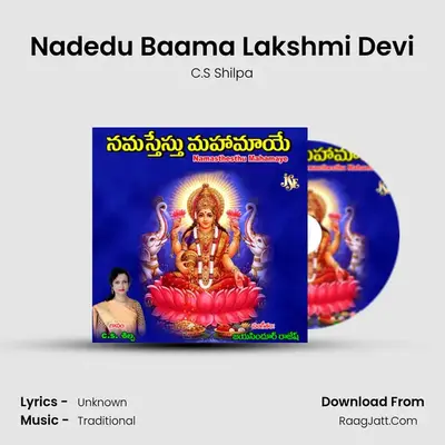 Nadedu Baama Lakshmi Devi MP3 Song by C.S Shilpa Cover